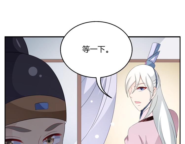 第66话 螳螂捕蝉，黄雀在后23