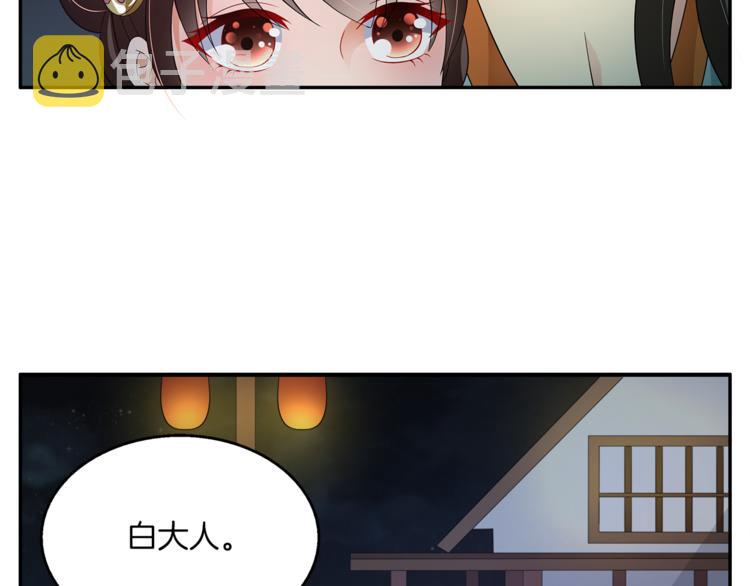 第69话 盒子里的秘密3