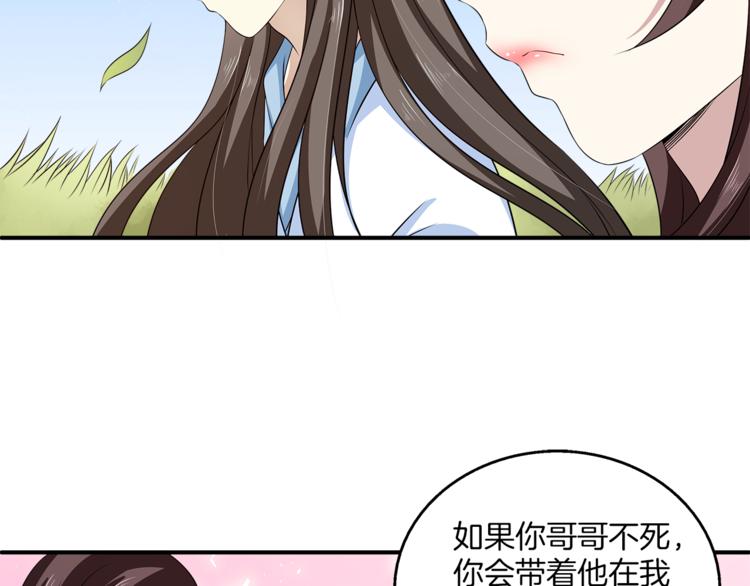 完结篇 海阔天空102