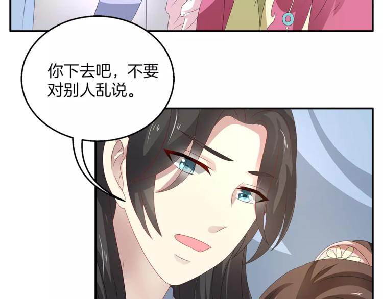 第24话 谋逆之罪19