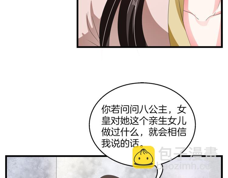 第62话 高风险的职业79