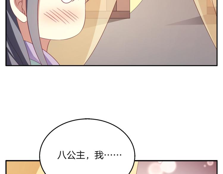 第71话 谁该放手？73