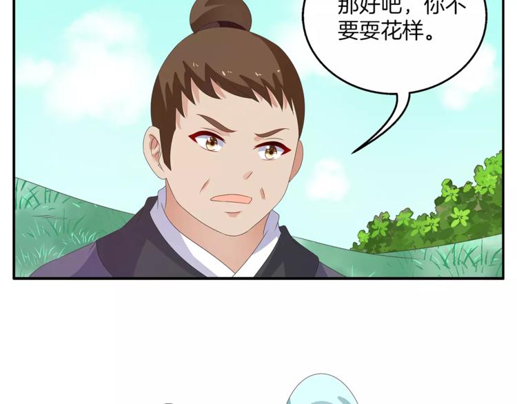 第38话 拐卖54