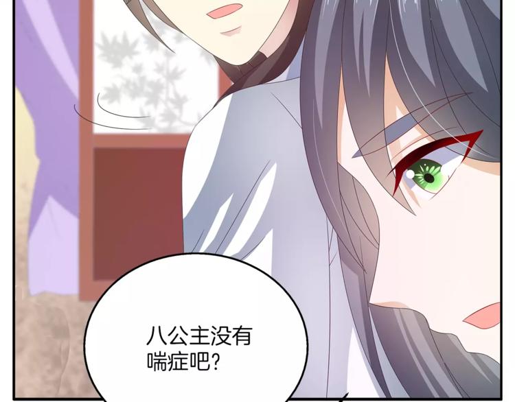 第40话 趁人之危？55