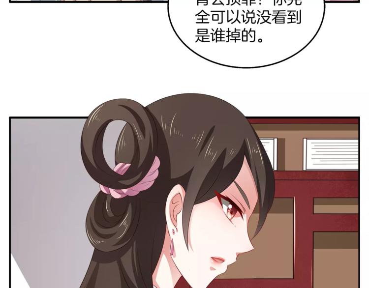 第13话 陷害4