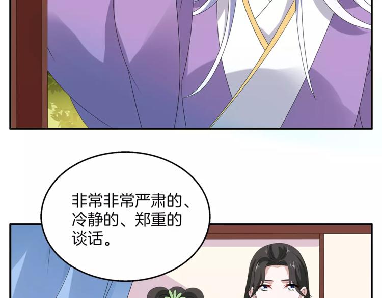 第10话 我是真的喜欢你10
