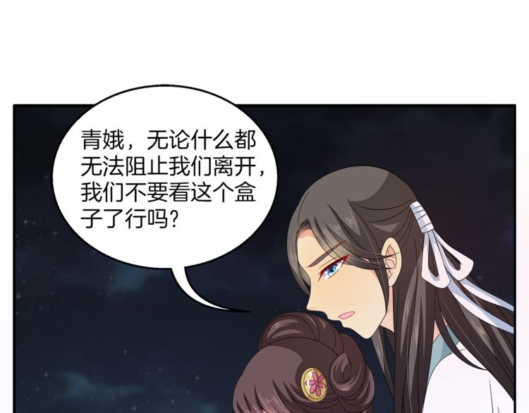 第69话 盒子里的秘密24