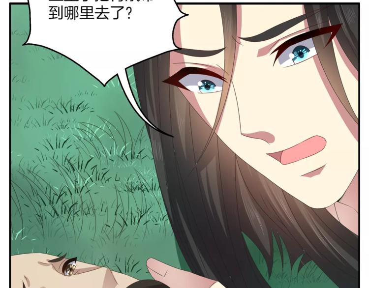 第33话 阴谋得逞？33