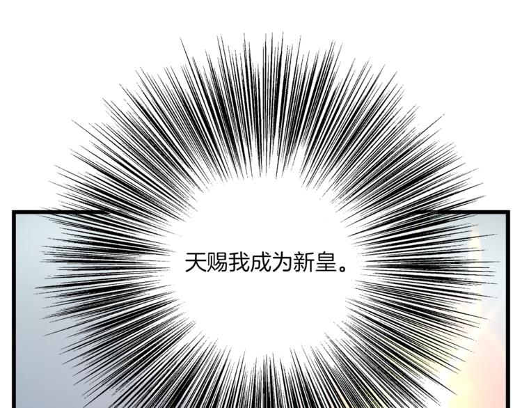 第64话 我命天赐74