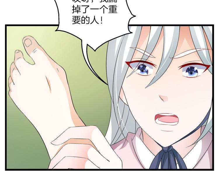 第69话 盒子里的秘密98