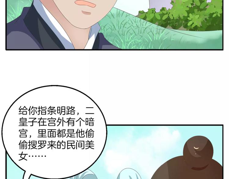 第38话 拐卖48