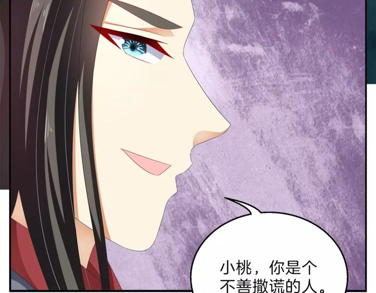 第48话 我喜欢…他55