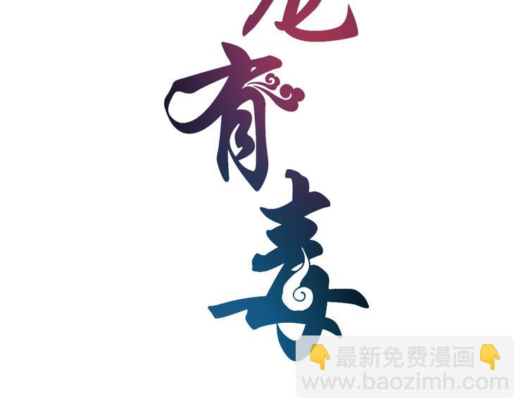 第74话 毒药8