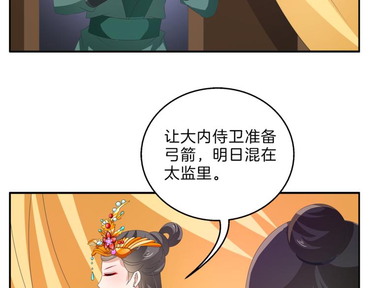 第56话 谋反前夜17