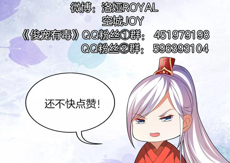 第16话 争宠78