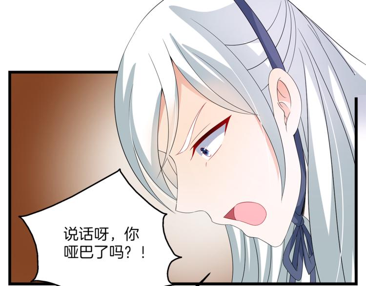 第69话 盒子里的秘密84