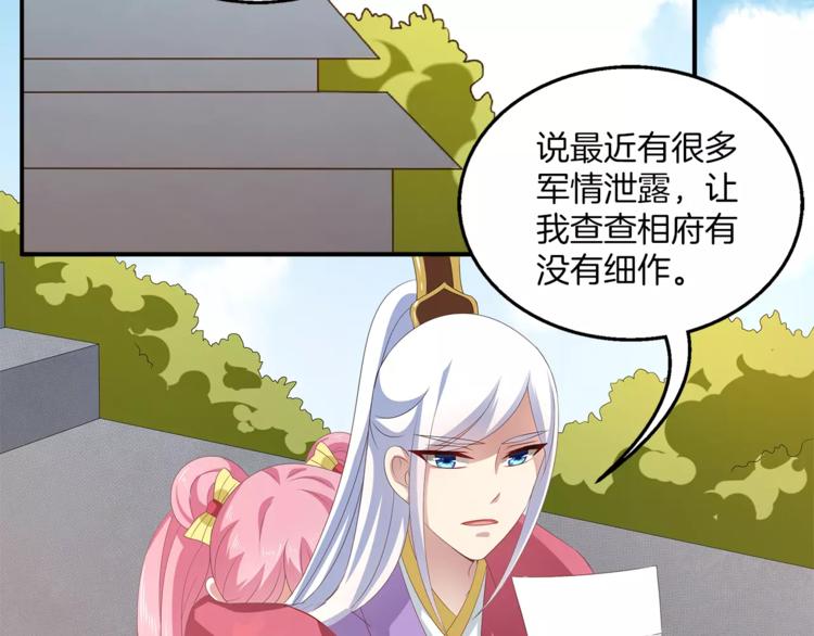 第10话 我是真的喜欢你60