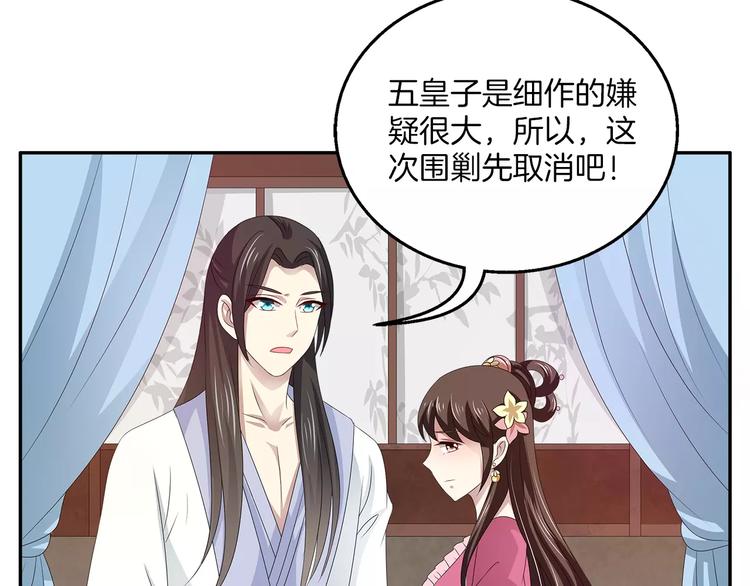 第19话 反转3