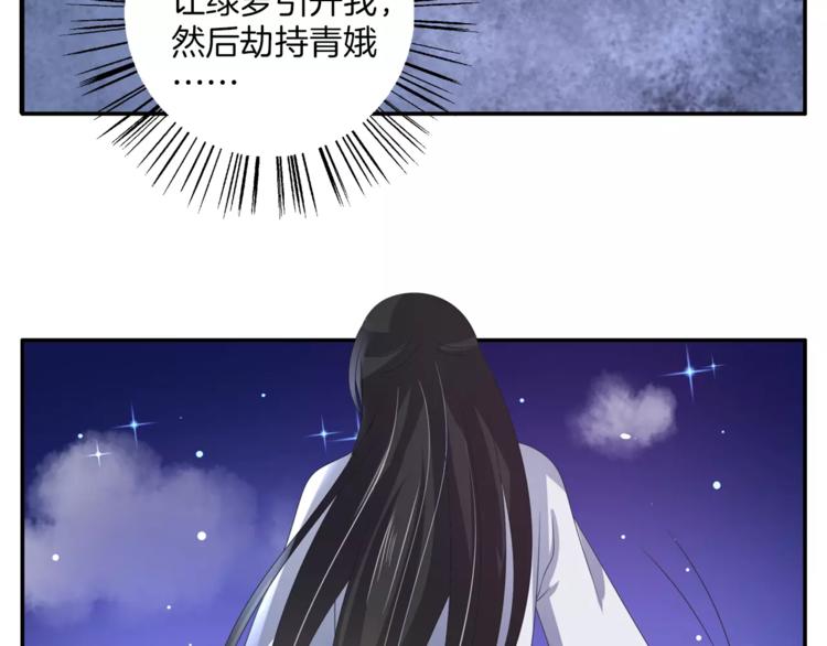 第32话 陷害67