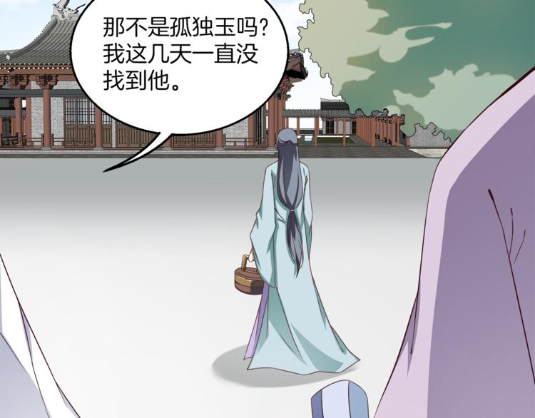 第72话 邪恶的秘药21