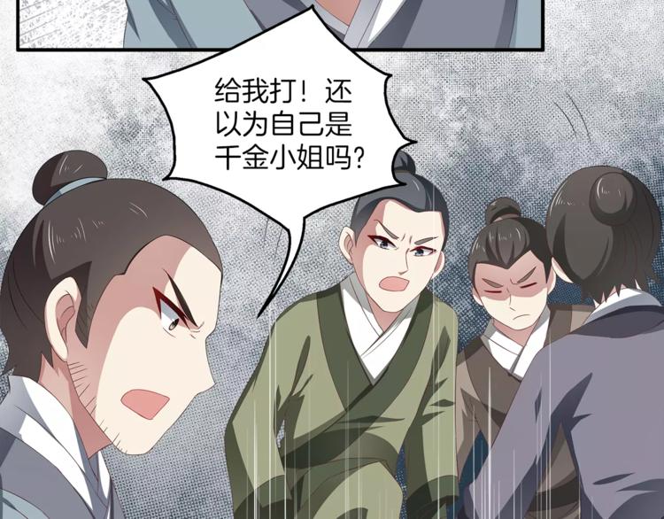 第13话 陷害49