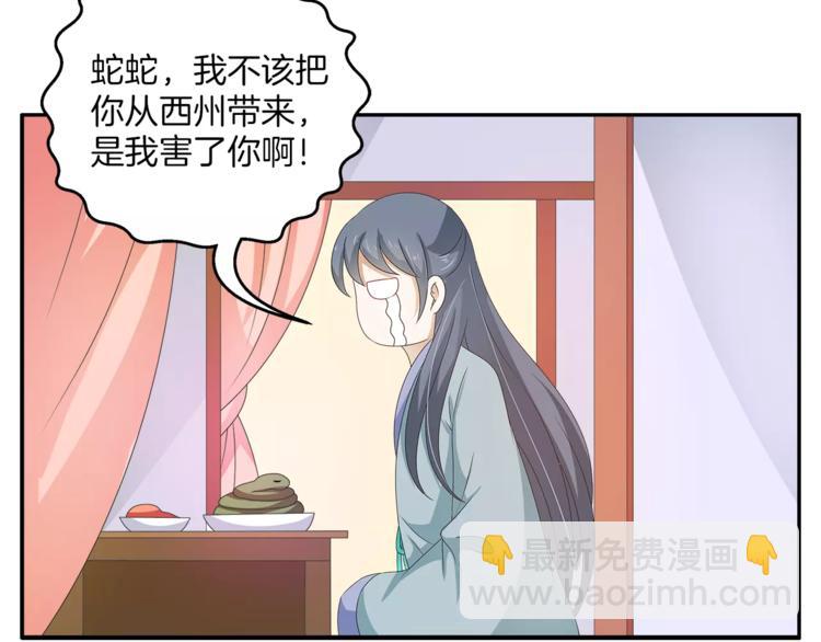 第42话 药膳63