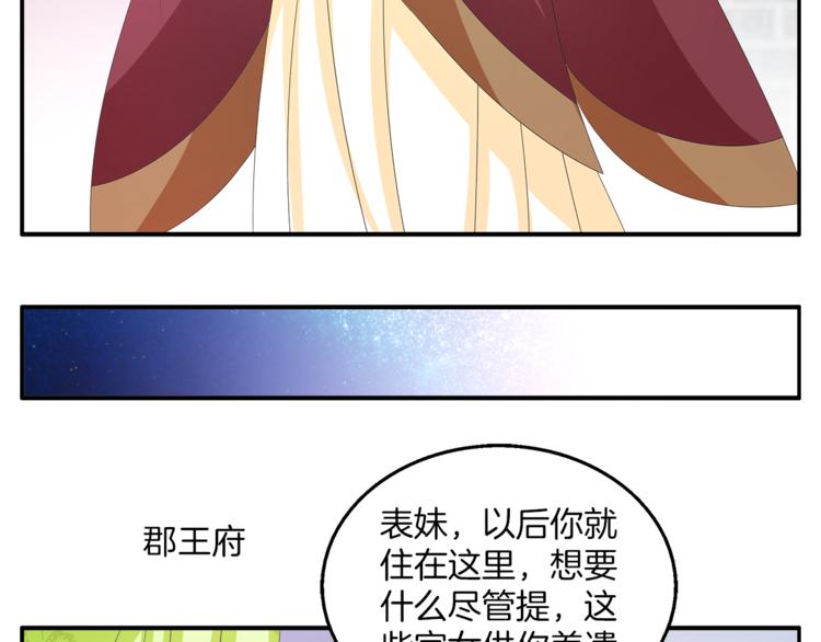 第55话 再被利用55