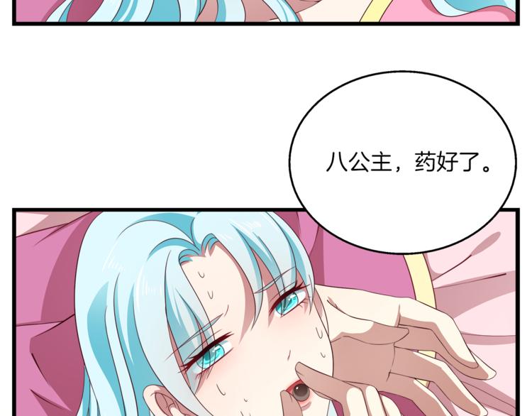 第72话 邪恶的秘药88