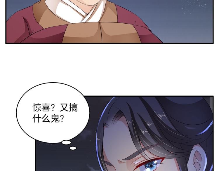 第70话 新帝的圣旨11