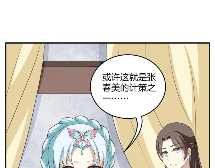 第78话 我心已碎73