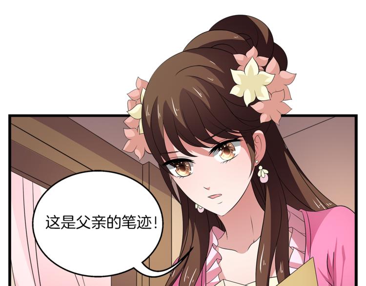 第73话 一封密函87