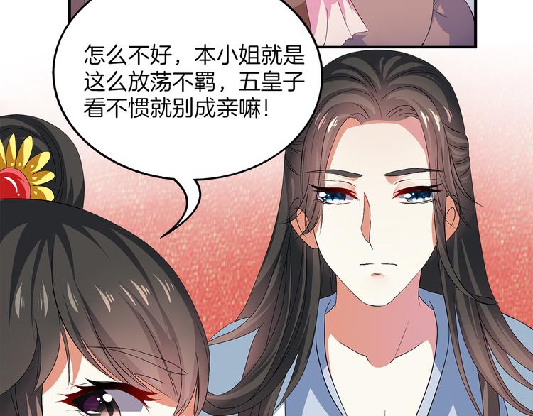 第2话 三人洞房？！1
