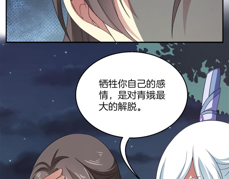 第71话 谁该放手？46