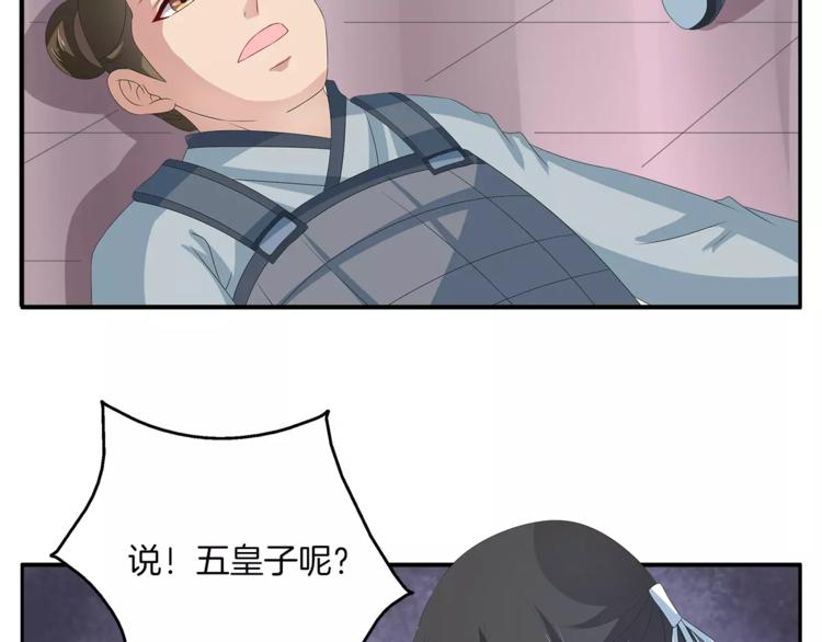 第33话 阴谋得逞？13