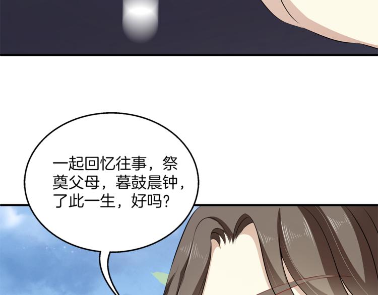 第82话 无法回头91