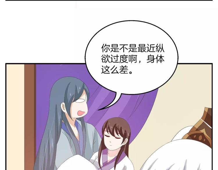 第36话 阴谋19