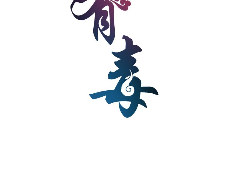 第3话 来服侍我沐浴7