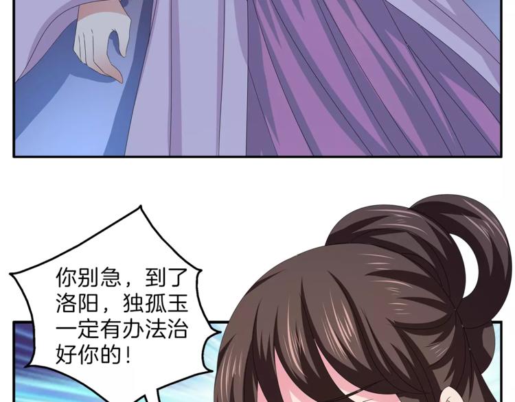 第47话 我是个废人39