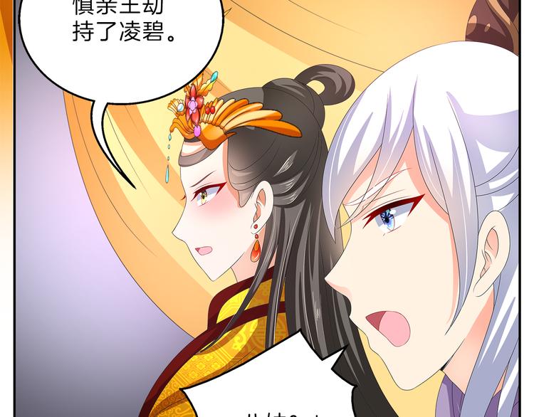 第56话 谋反前夜3
