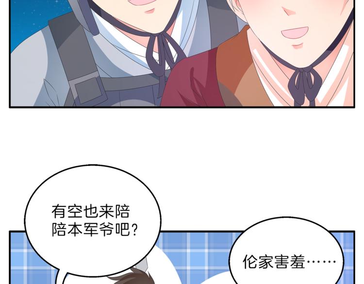 第50话 我会保护你的！10