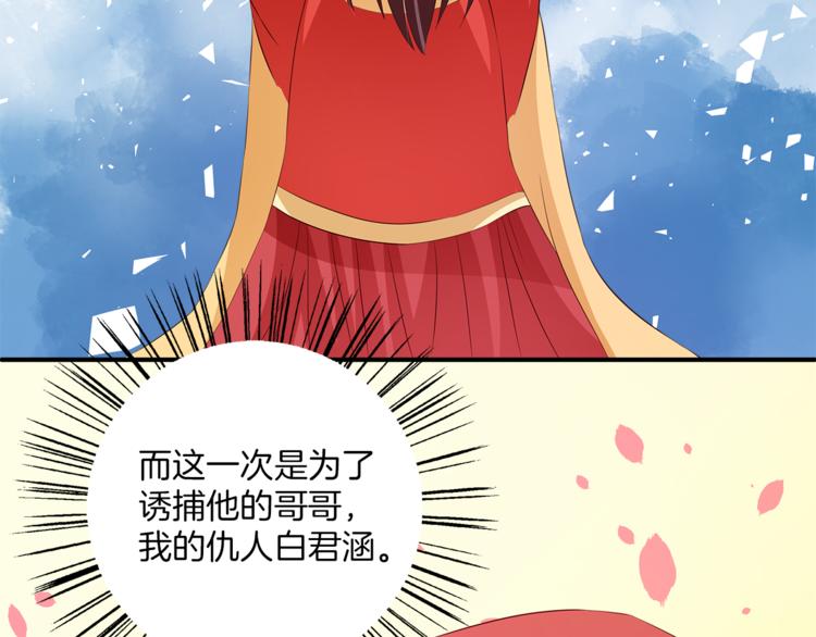 第80话 第二次婚礼81