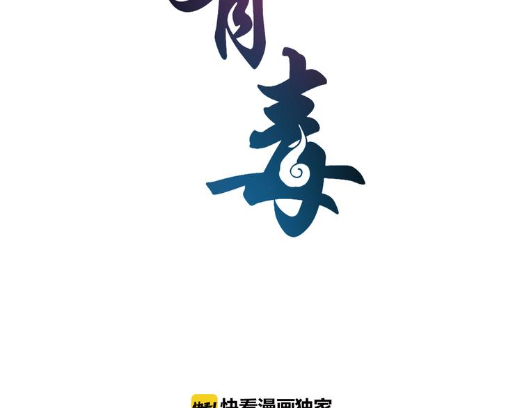 第6话 刺杀男宠6