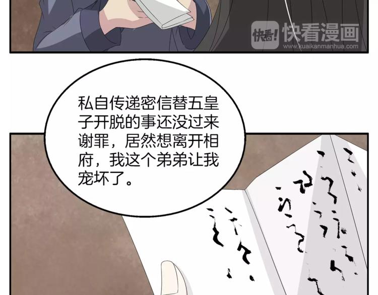 第21话 流放41