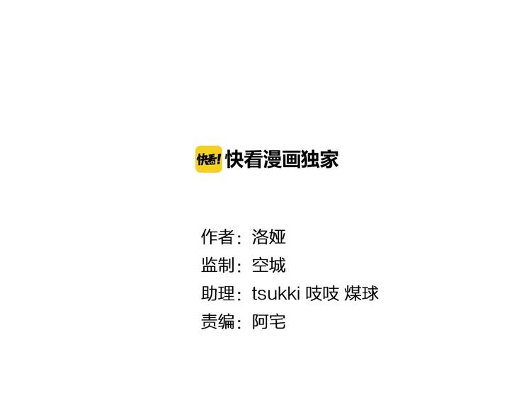 第41话 好漂亮的公主8