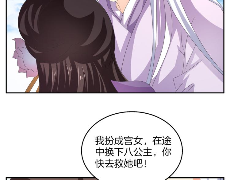 第57话 替换脱身20
