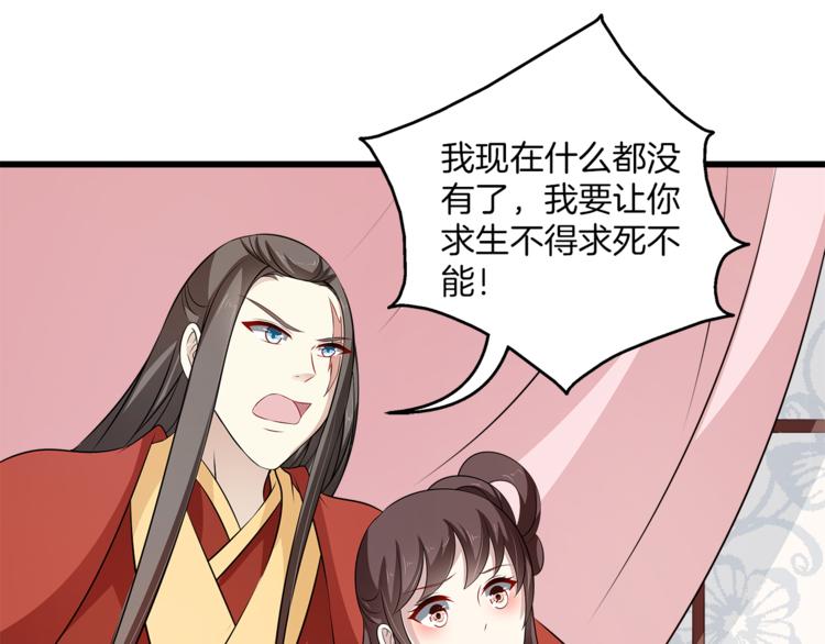 第81话 最后的毒药86