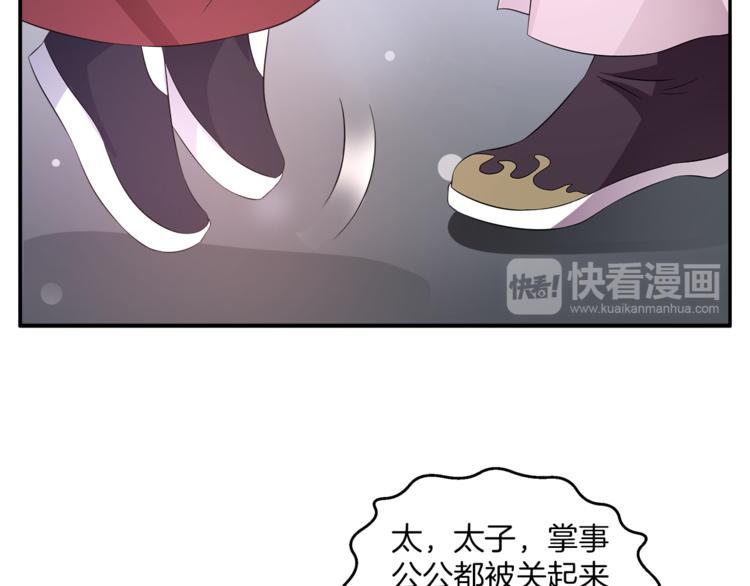 第66话 螳螂捕蝉，黄雀在后32