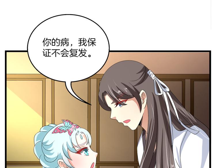 第74话 毒药67
