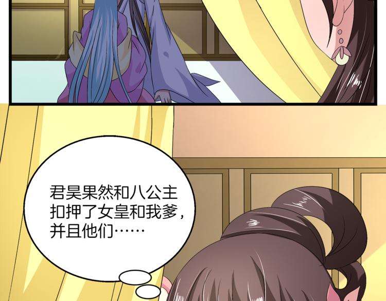 第74话 毒药90