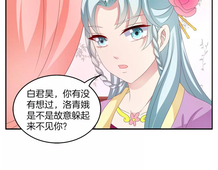 第42话 药膳34